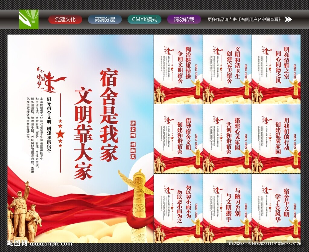 宿舍