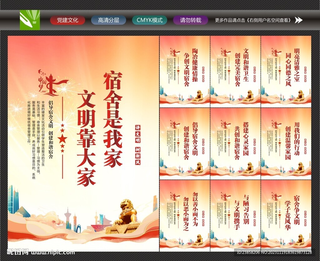 宿舍文化
