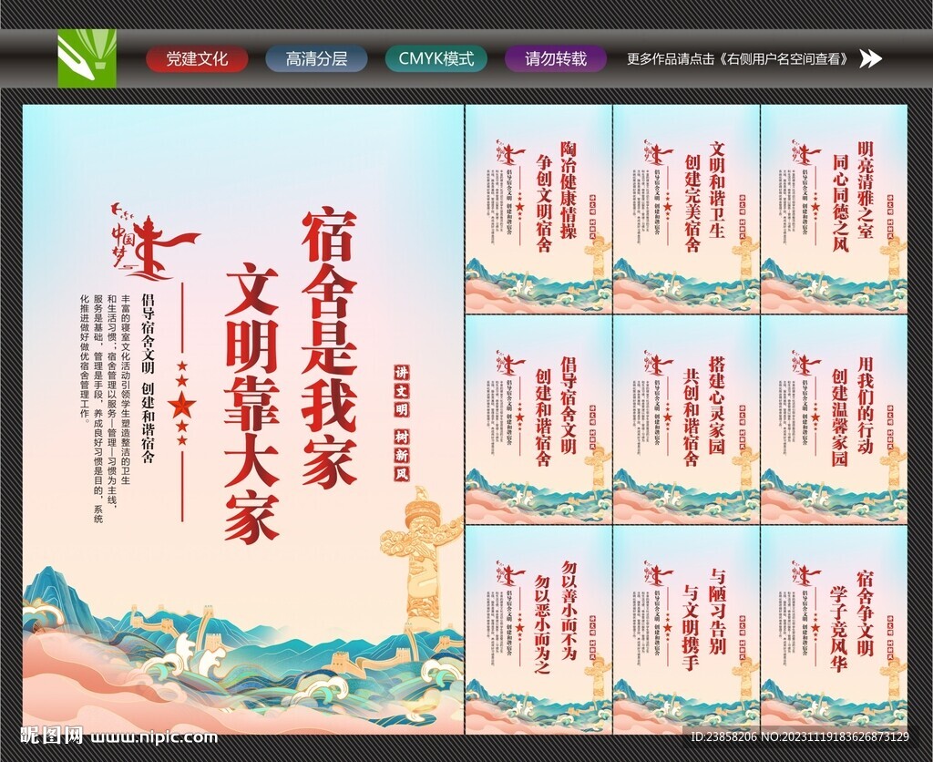 宿舍文化