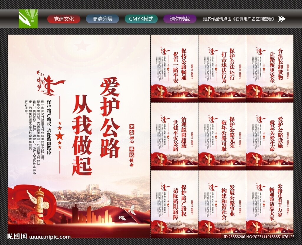 公路安全标语