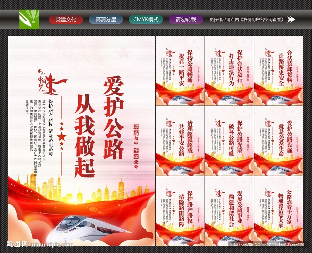公路