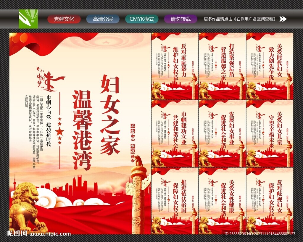 妇女之家文化