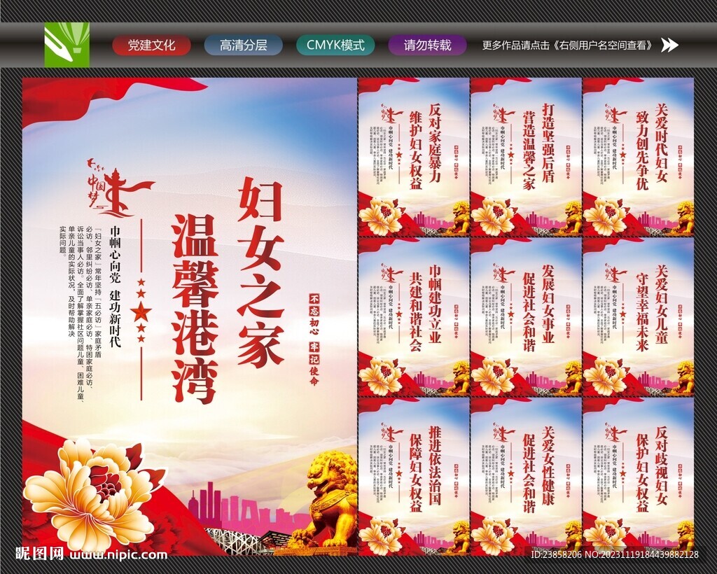 妇女之家文化