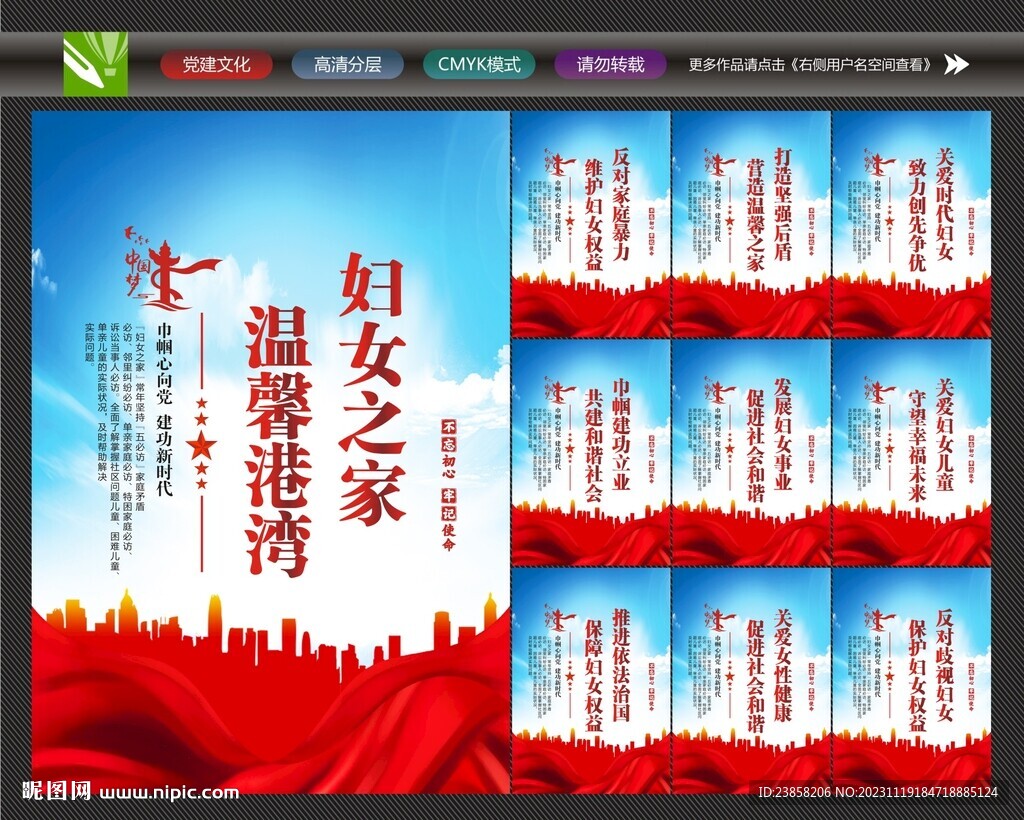 妇联文化