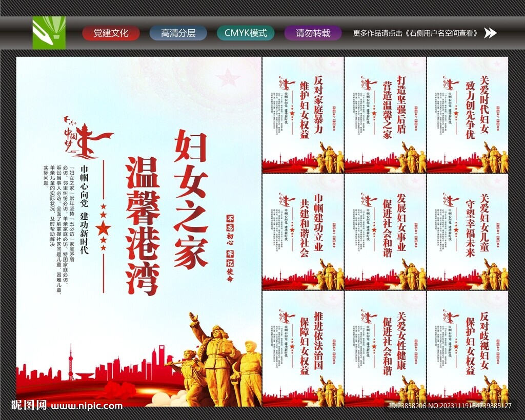 妇联文化