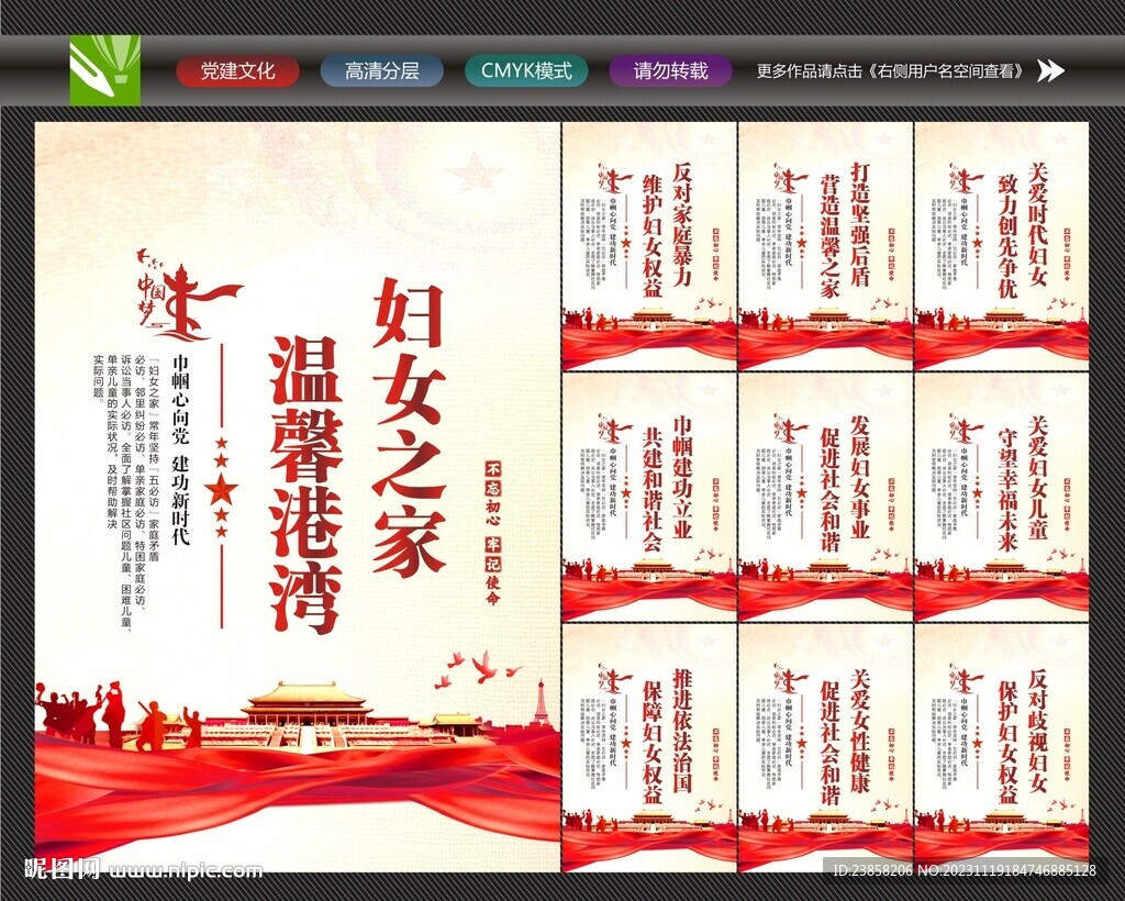 妇联文化