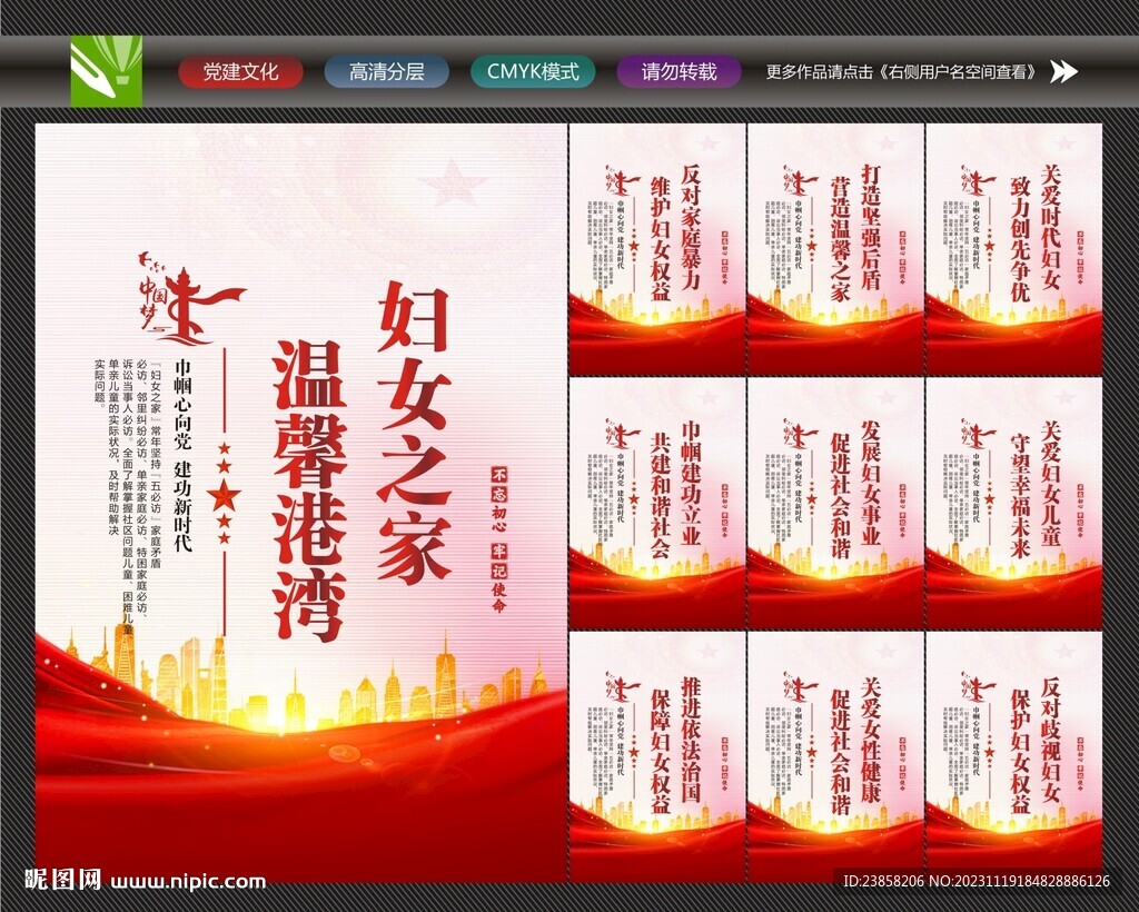 妇联文化