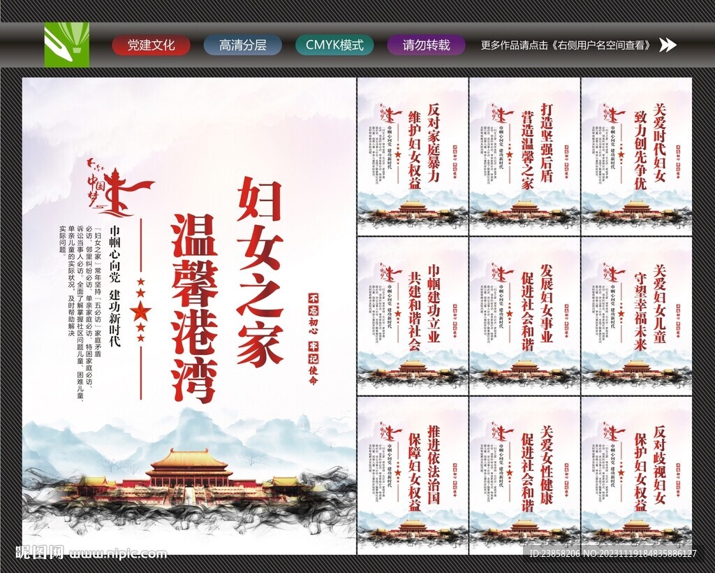 妇联宣传