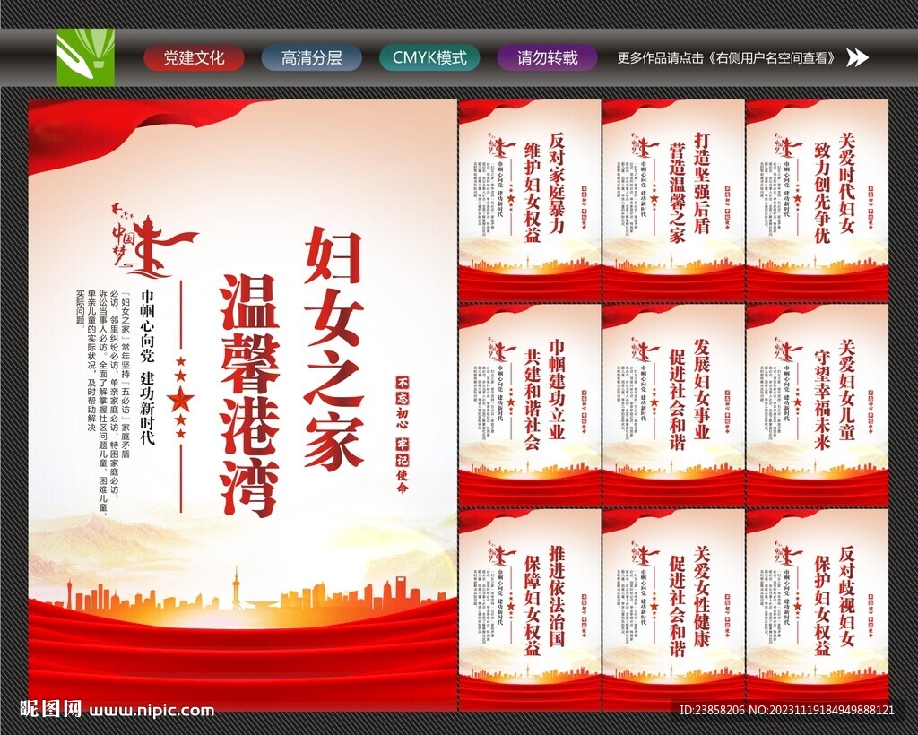妇联文化