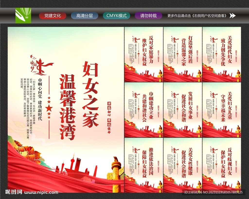 妇联文化