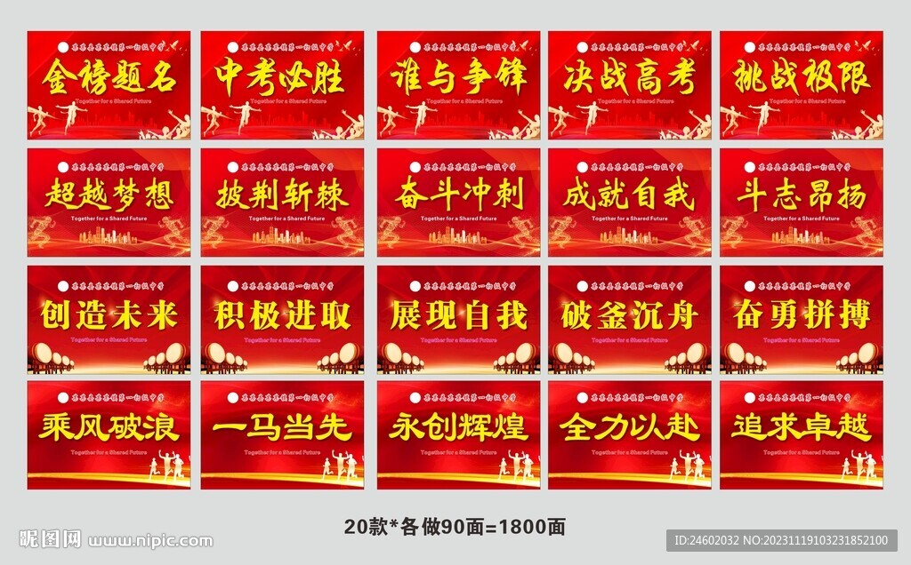 学校中考高考手摇旗