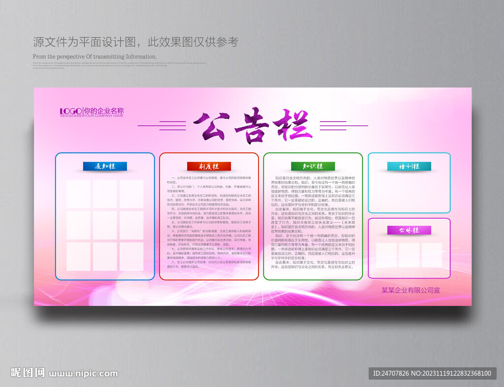 紫色公告栏
