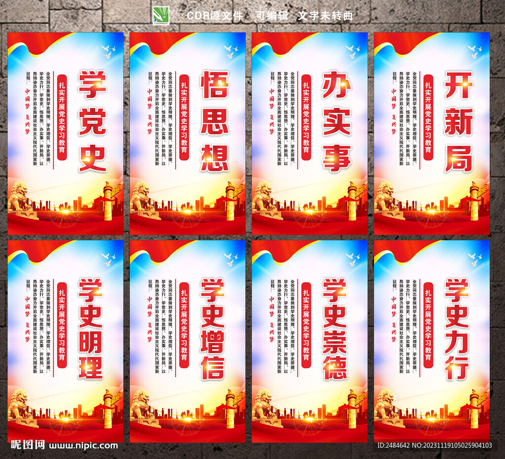 学党史 