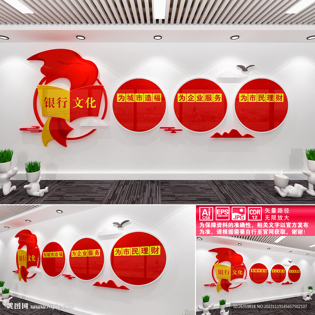 银行文化