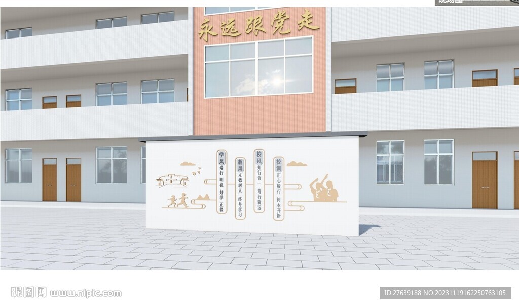 一训三风墙