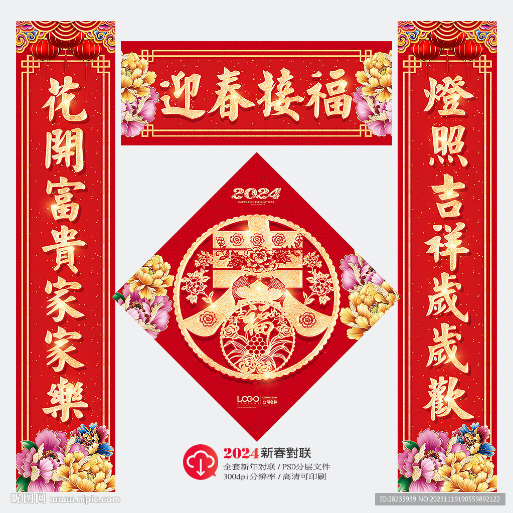对联