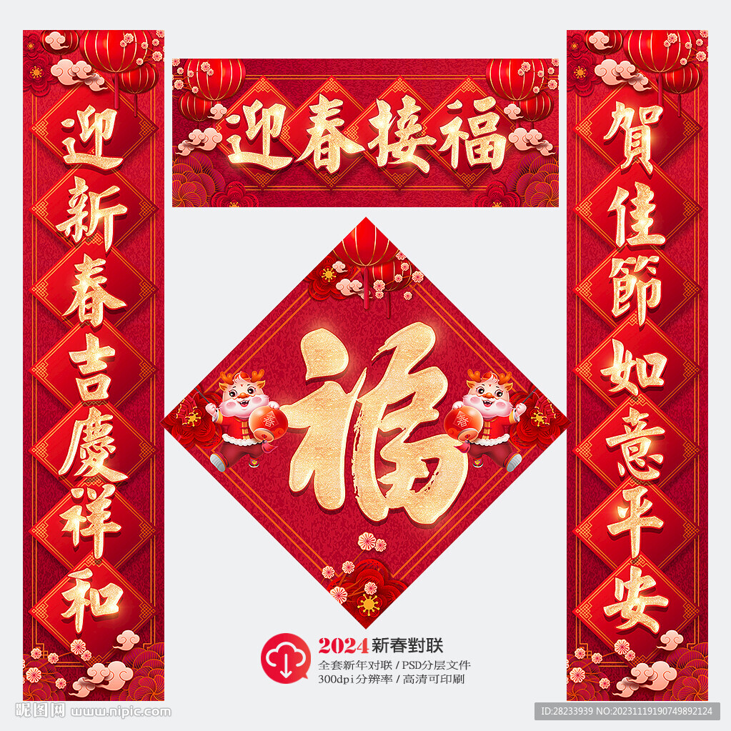 对联