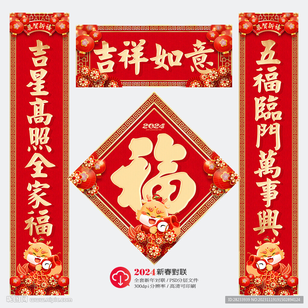 对联