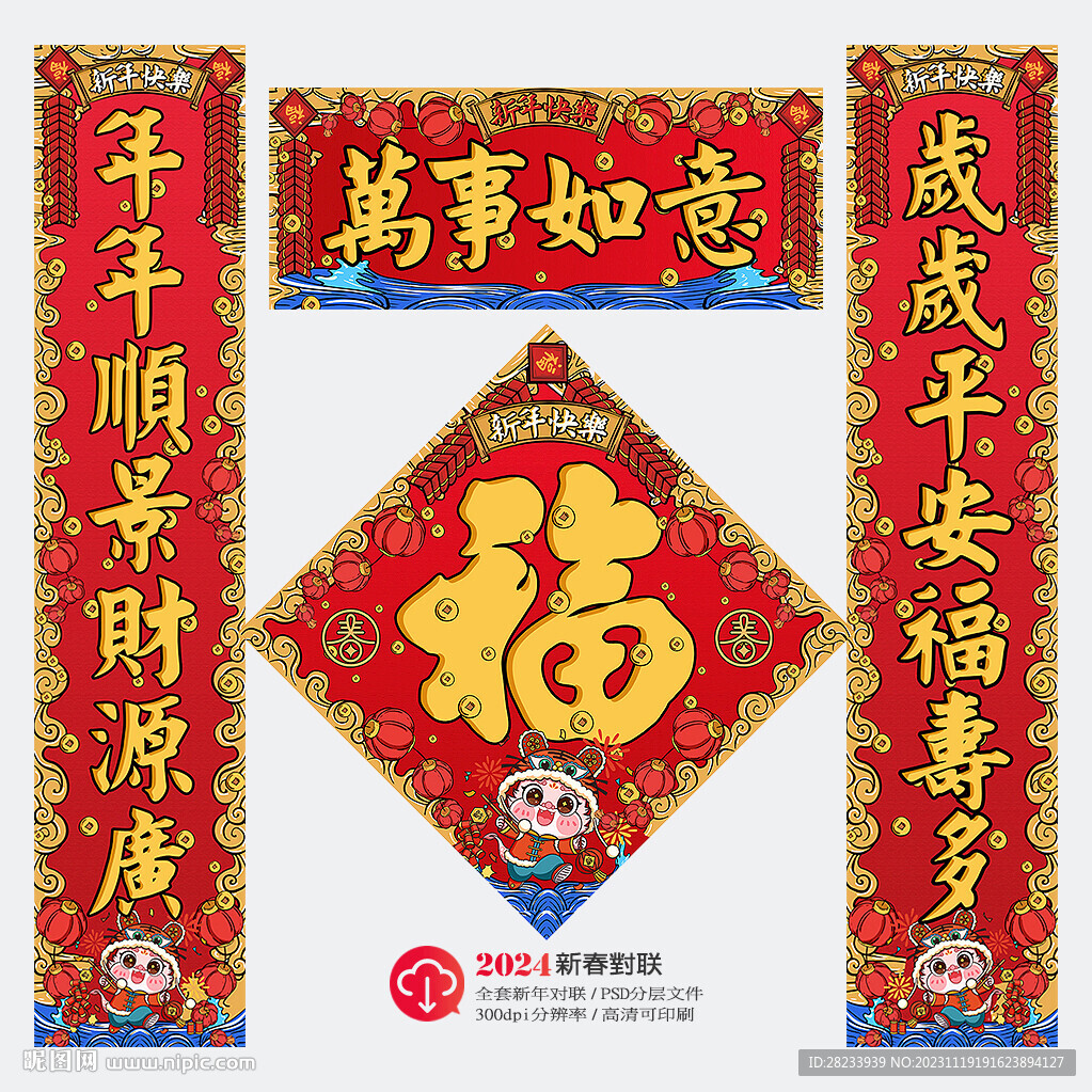对联
