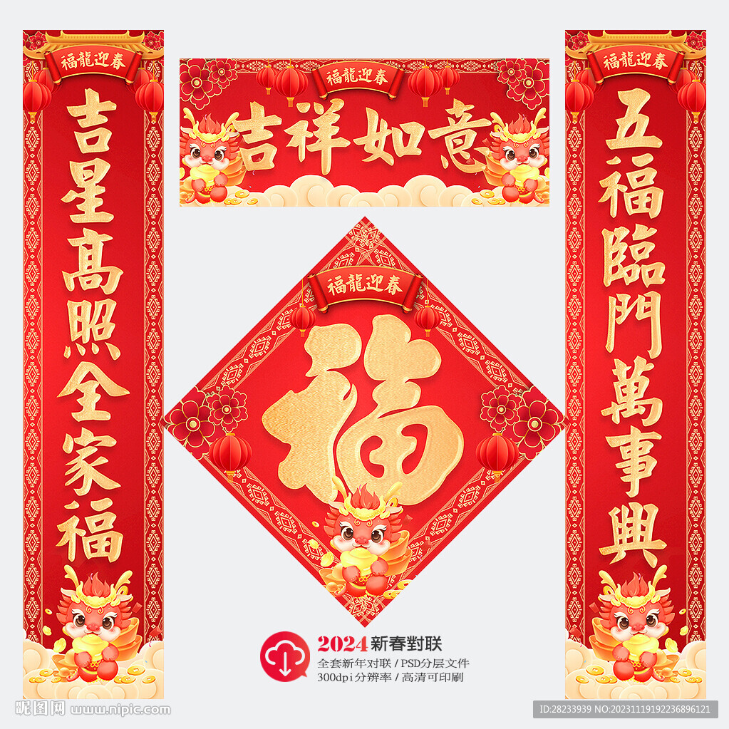 对联