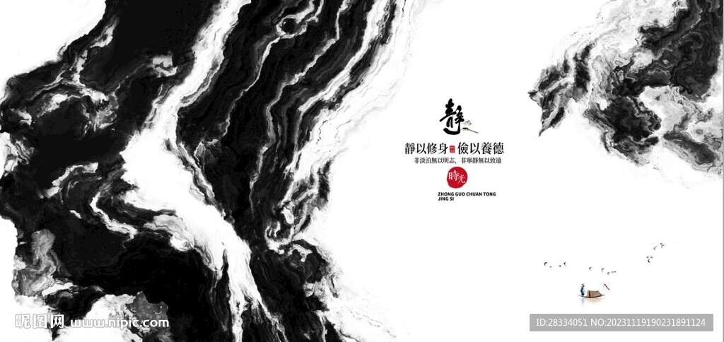 新中式抽象水墨山水风景背景墙