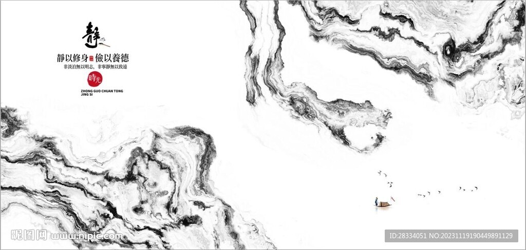 新中式抽象水墨山水风景背景墙