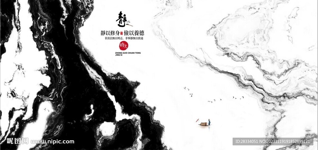 新中式抽象水墨山水风景背景墙
