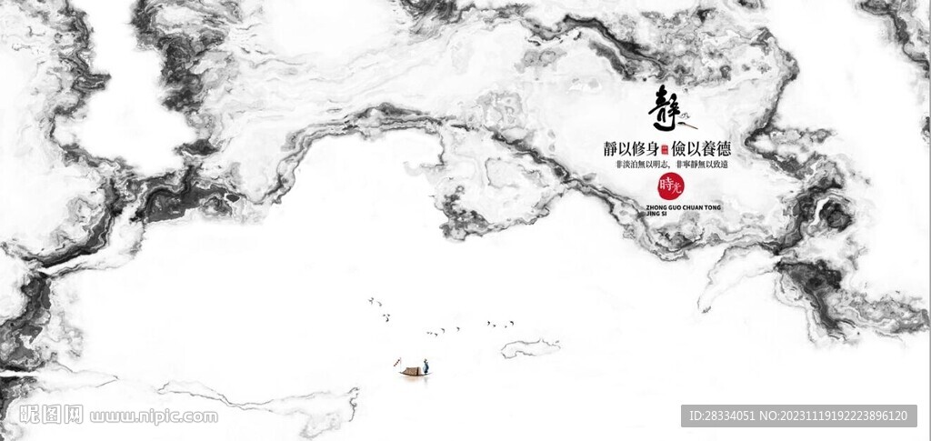 新中式抽象水墨山水风景背景墙