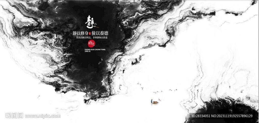 新中式抽象水墨山水风景背景墙