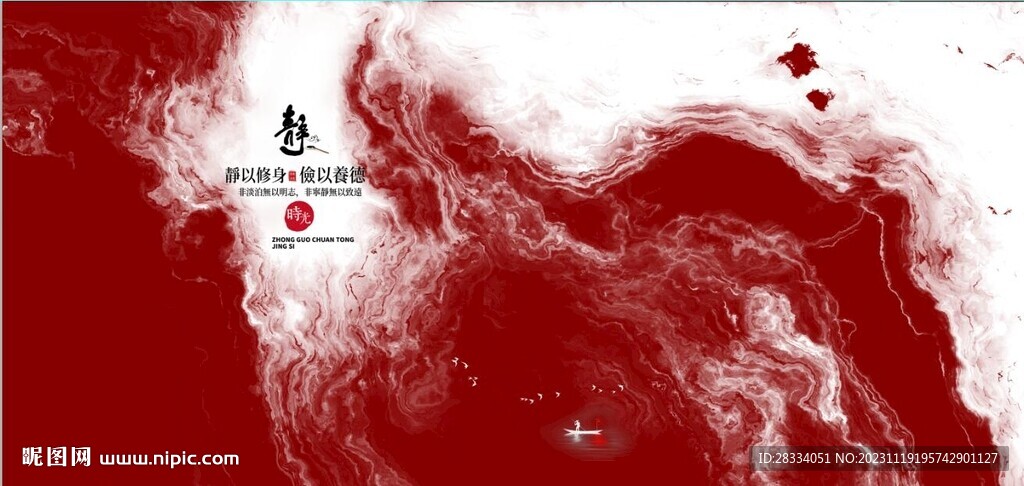 抽象红色水墨山水风景背景墙