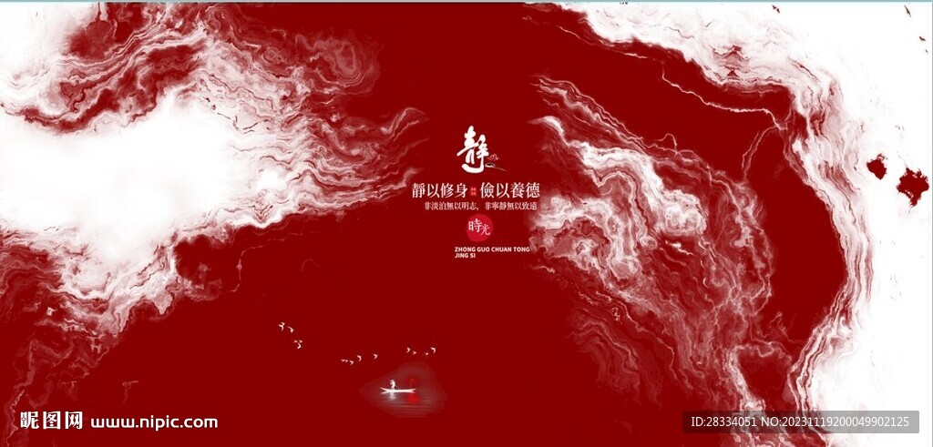 抽象红色水墨山水风景背景墙