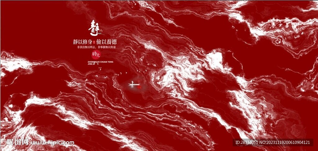 抽象红色水墨山水风景背景墙