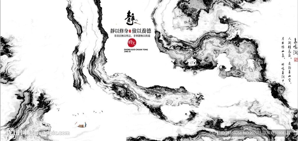 新中式抽象水墨山水风景背景墙