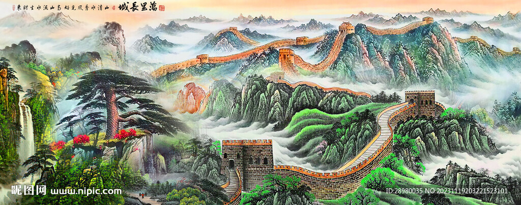 长城山水画