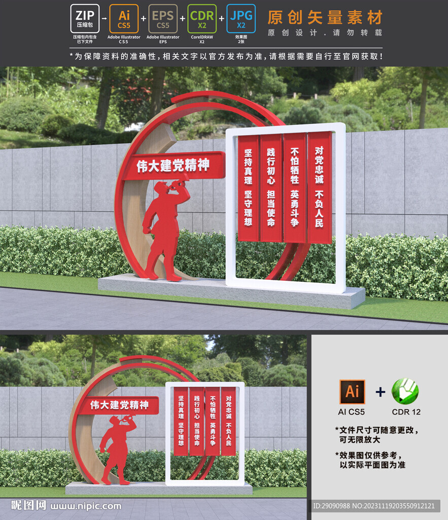 伟大建党精神