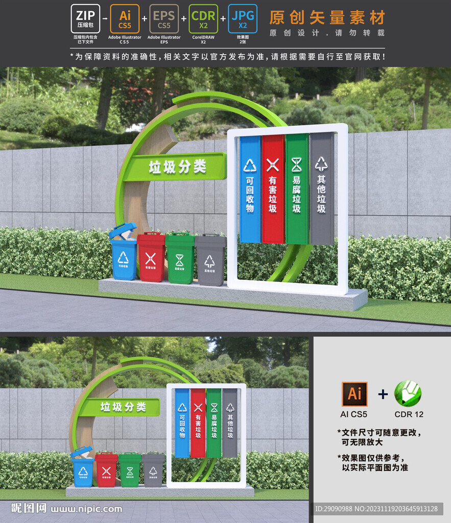 垃圾分类小品