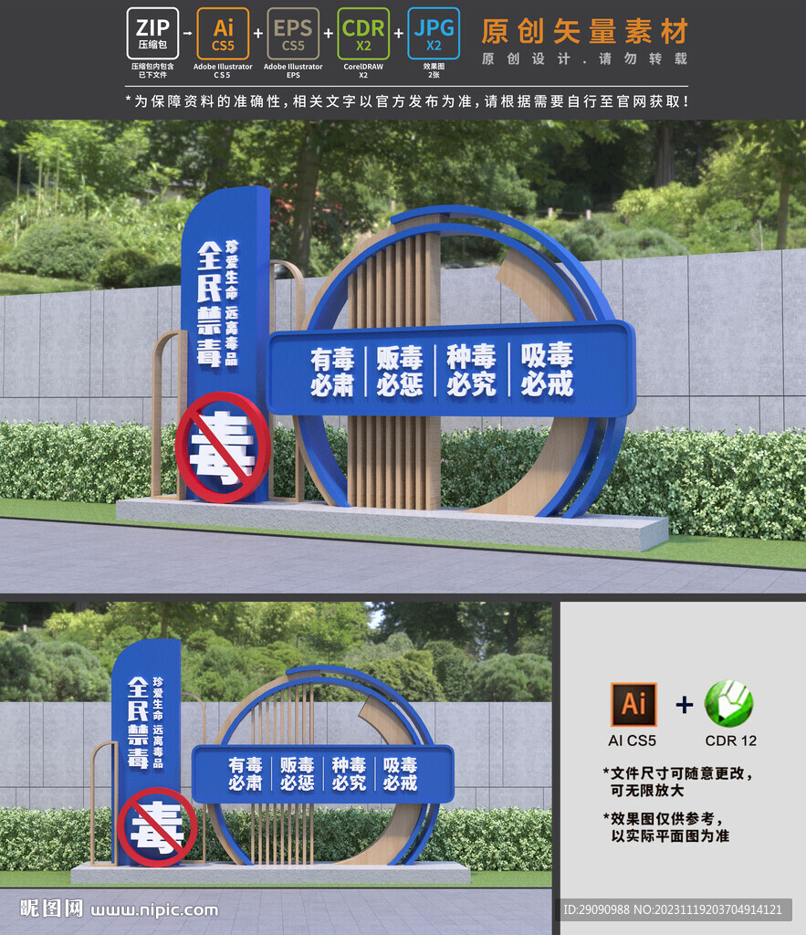 禁毒雕塑