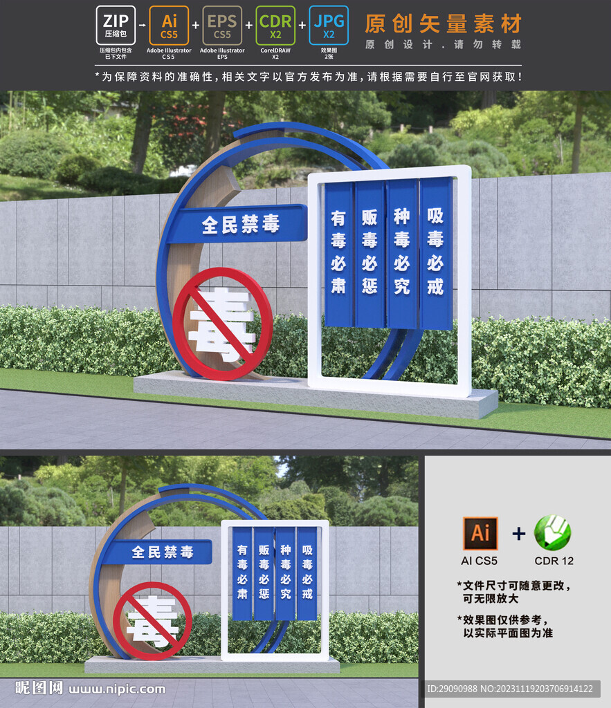 禁毒雕塑
