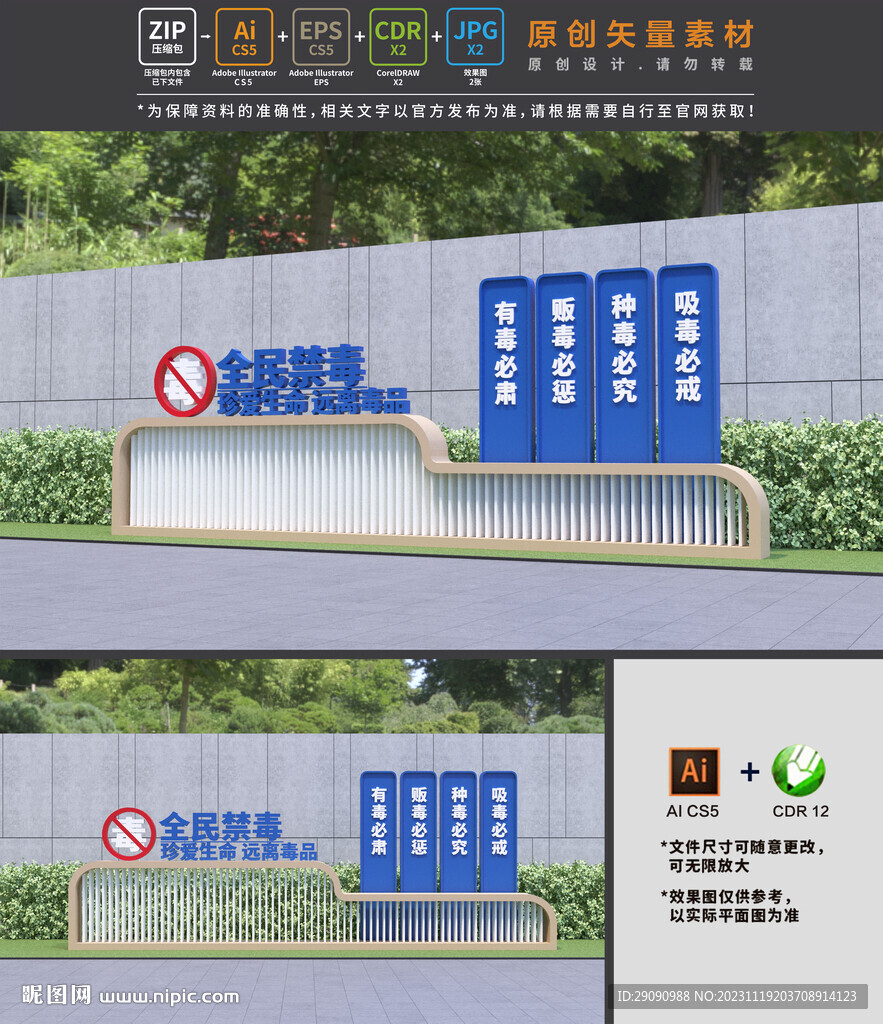 禁毒雕塑