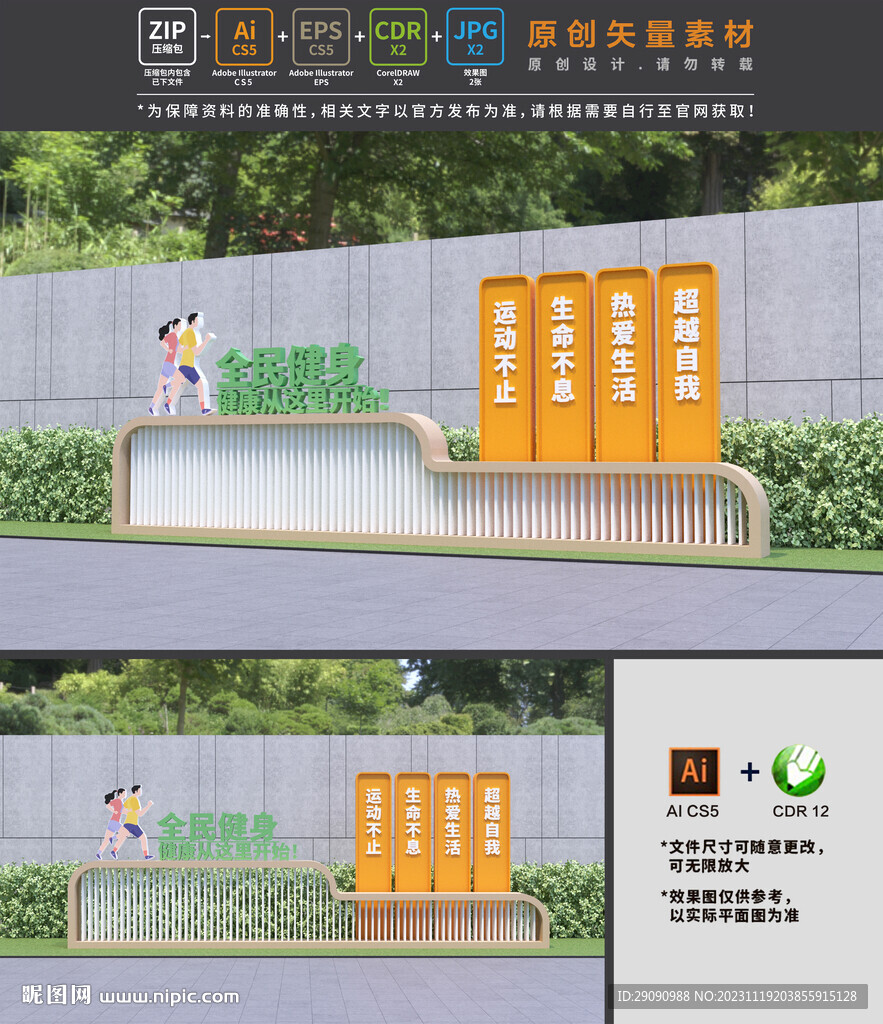 运动小品