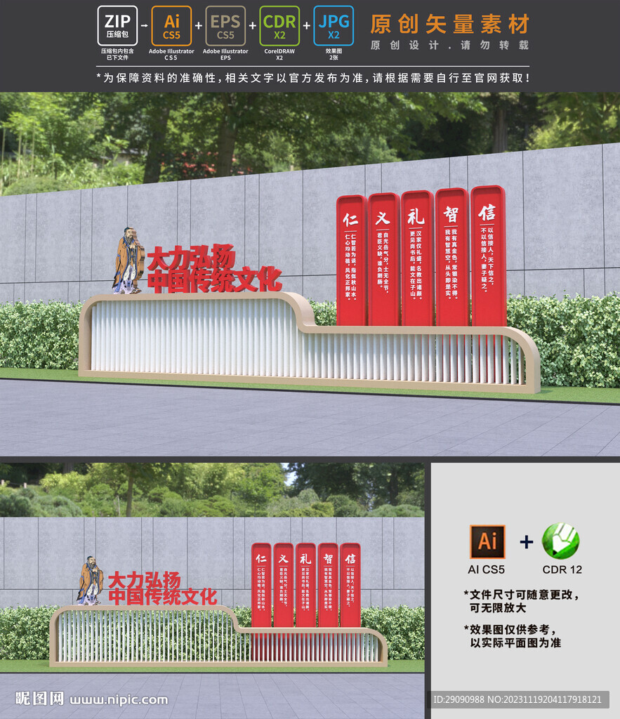 传统文化
