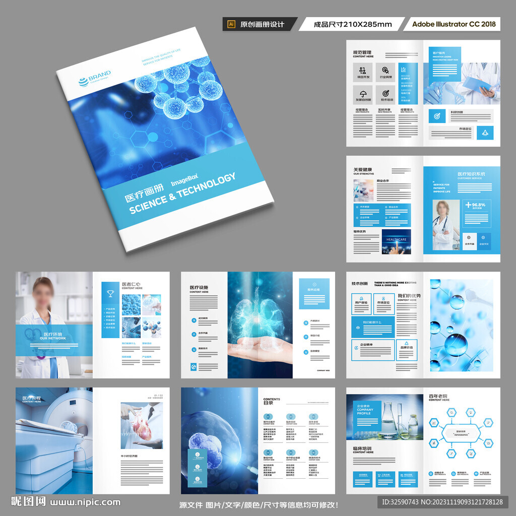 医疗画册