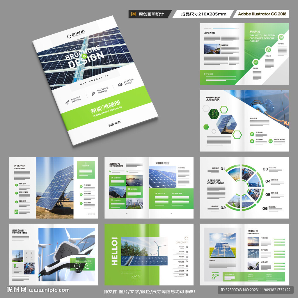 太阳能画册