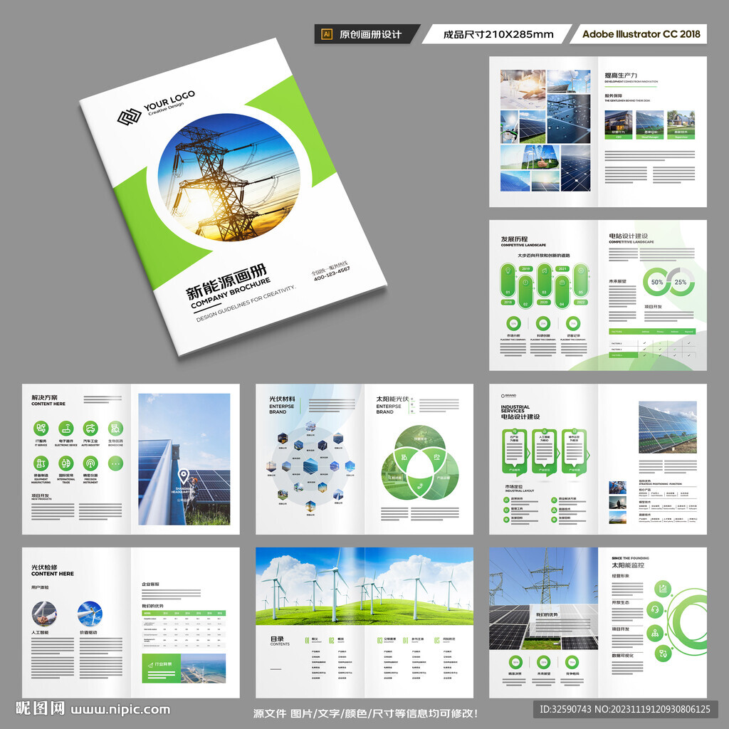 太阳能画册