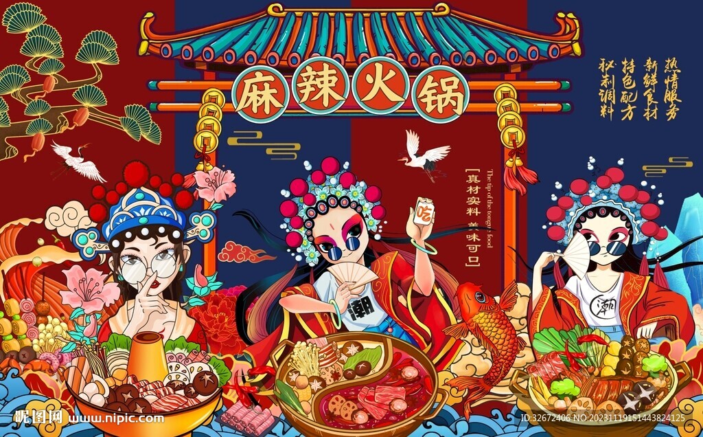 火锅图片