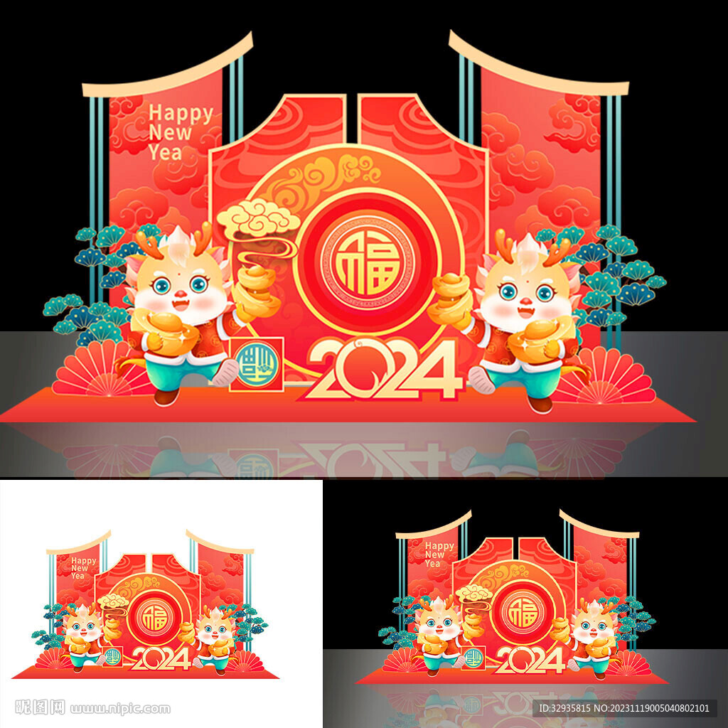 龙年美陈