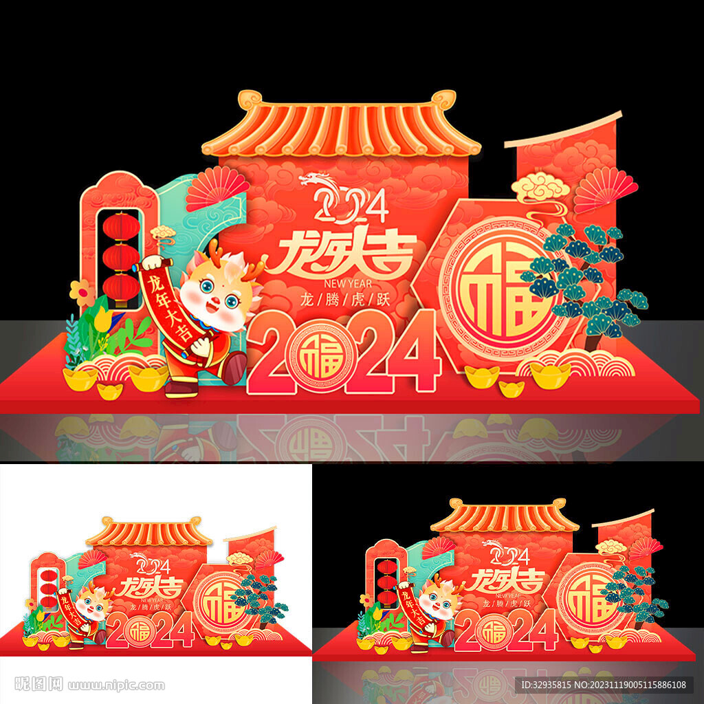 新年美陈
