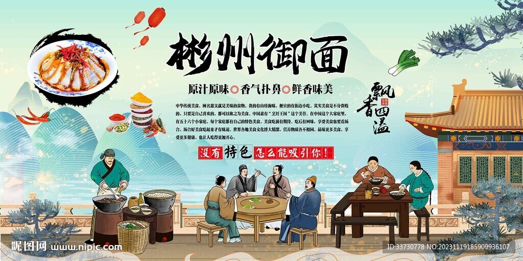 彬州御面