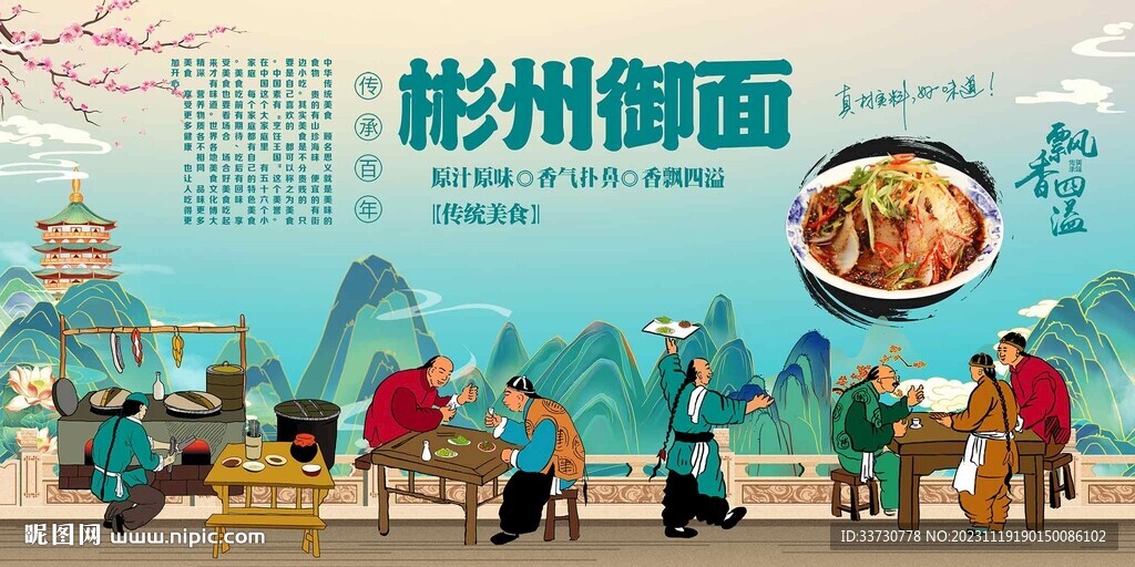 彬州御面