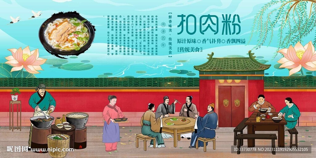 扣肉粉